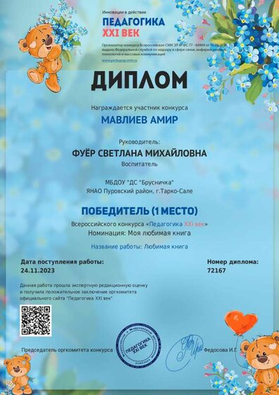 Амир 2023.pdf.jpeg