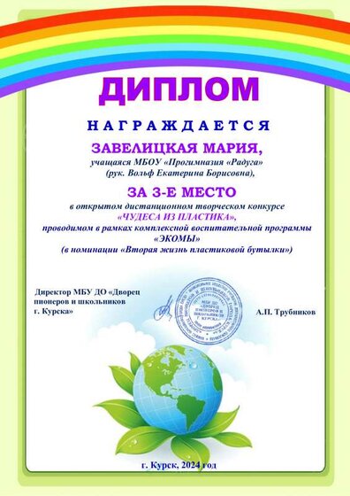 Завелицкая.pdf.jpeg