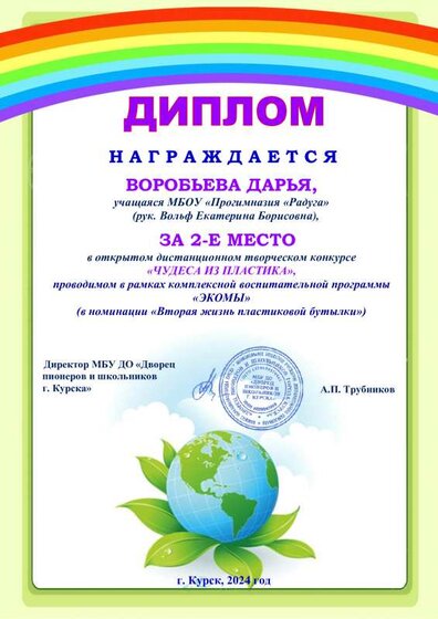 Воробьева .pdf.jpeg