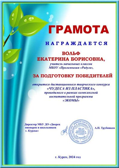 Благодарность.pdf.jpeg