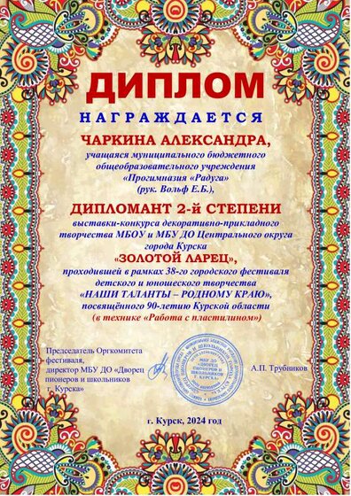 Чаркина округ.pdf.jpeg
