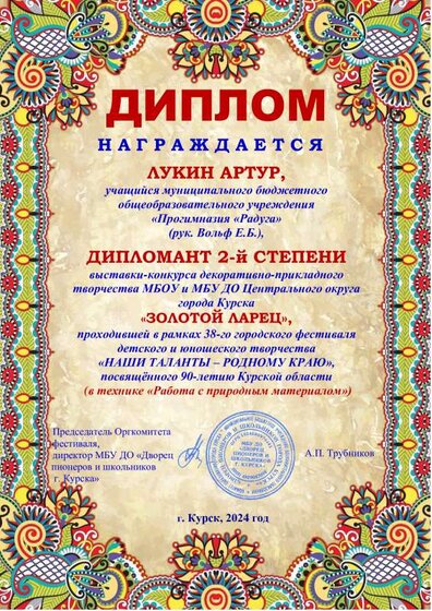 Лукин округ.pdf.jpeg