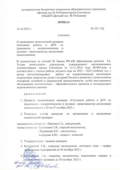 Тематическая проверка.jpg