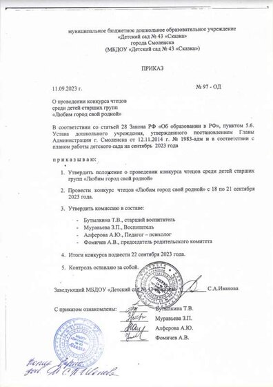 Конкурс чтецов.jpg