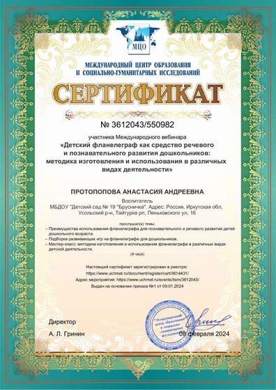 3612043-550982-anastasiya.pdf.jpeg