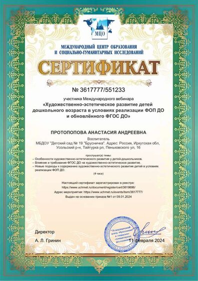 3617777-551233-anastasiya.pdf.jpeg