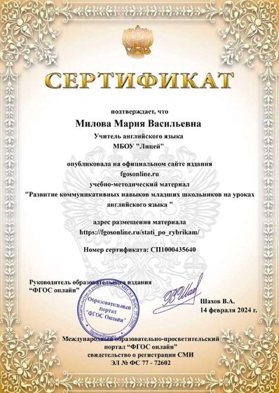 публикация.jpg