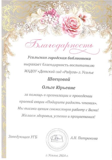 март благ О.Ю.pdf.jpeg