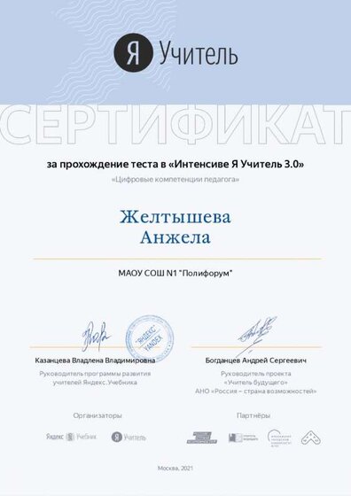 яндекс 2021_page-0001.jpg