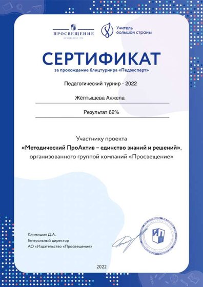 блицтурнир.png