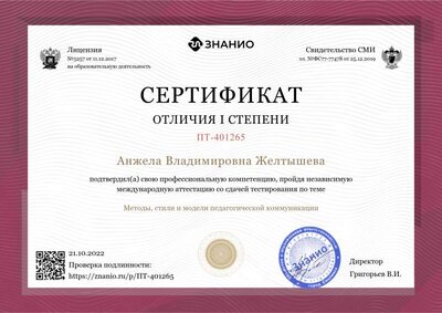 серт 1 степени 2022.png