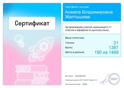 Сертификат Skysmart2_page-0001.jpg