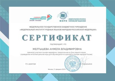 Сертификаты игра_Страница_0634.png