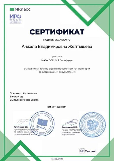 тест предм компетенции нояб 23_page-0001.jpg