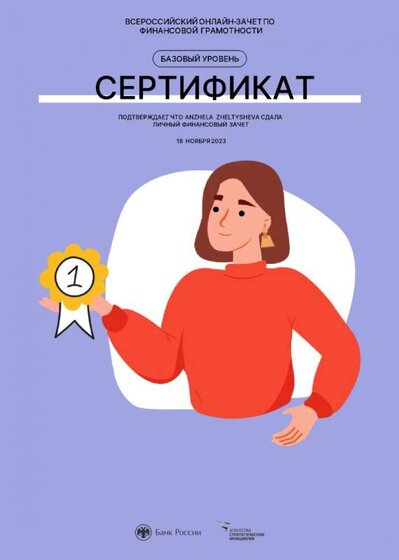фин зачёт_page-0001.jpg