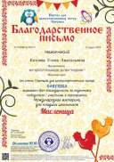 2171108В1.Б.2024.2.jpg
