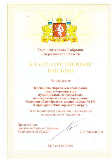 Законодательное собрание Свердловской области.pdf.jpeg