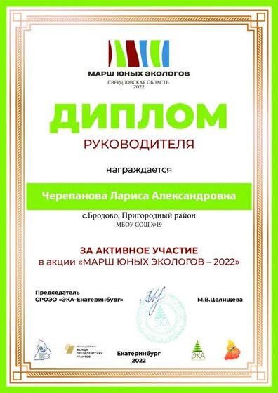 Марш юных экологов - 22.pdf.jpeg