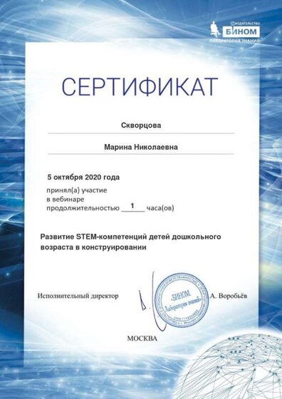 Certificate_5909307.jpg