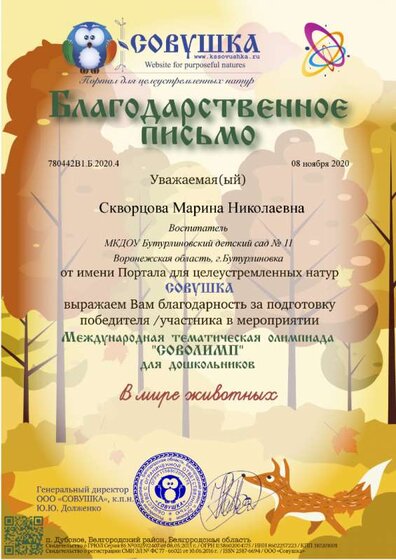 780442В1.Б.2020.4.png