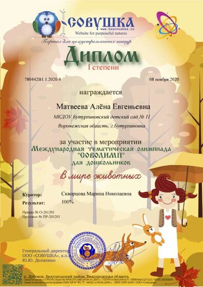 780442В1.1.2020.4.png