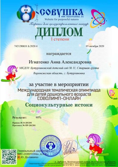 742128ВО1.Б.2020.4.png