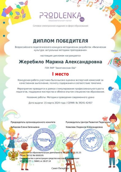 winner_diploma(2).pdf.jpeg