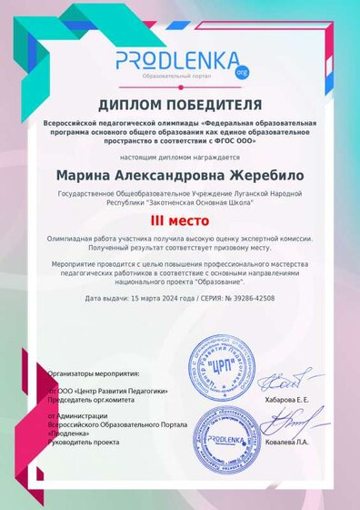 winner_diploma(4).pdf.jpeg