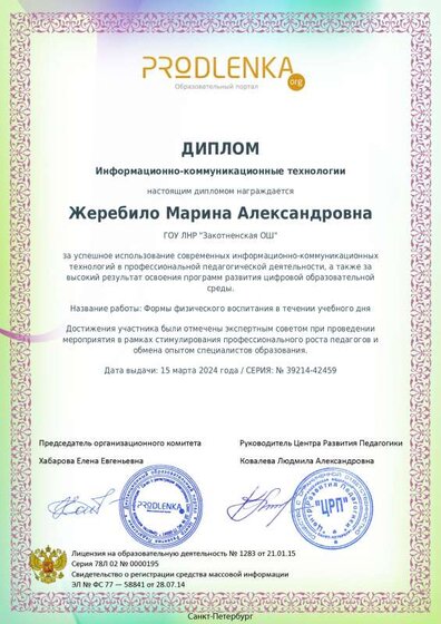 ikt_diploma(1).pdf.jpeg