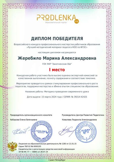 winner_diploma.pdf.jpeg