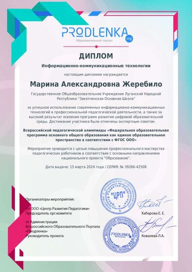 ikt_diploma(5).pdf.jpeg