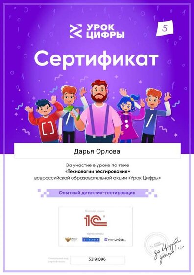Урок-цифры-Орлова-март-24.jpg