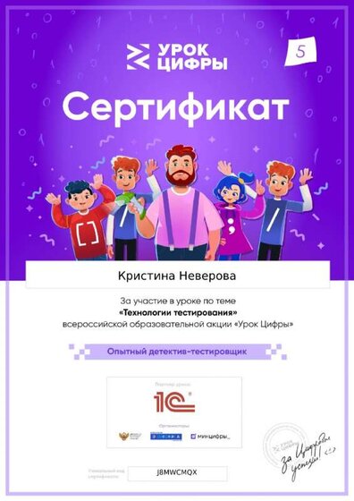 Урок-цифры-Наверова-март-24.jpg