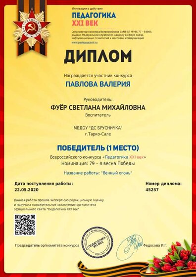 Павлова.pdf.jpeg