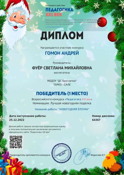 гомон 22.pdf.jpeg