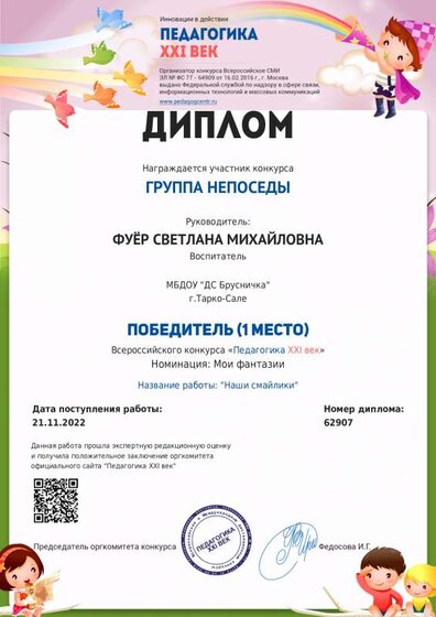 Гномики 22.pdf.jpeg