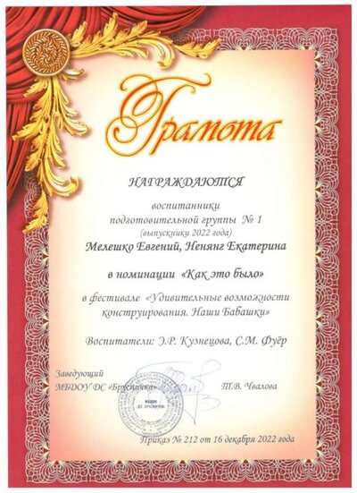 диплом бабашки 2.jpg