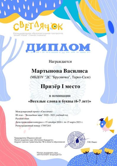 Международный 2021 М.pdf.jpeg