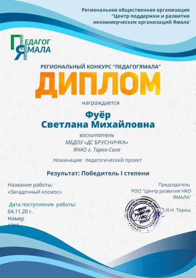 загадочный космос.pdf.jpeg