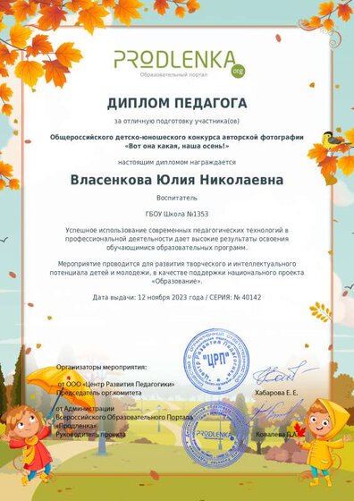 teacher_diploma.pdf.jpeg
