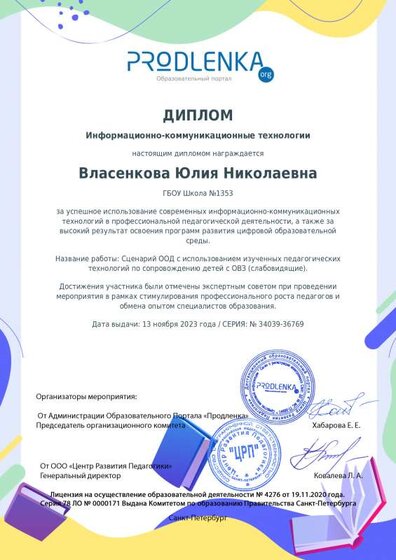 диплом власенкова ноябрь2023 сценарий.pdf.jpeg