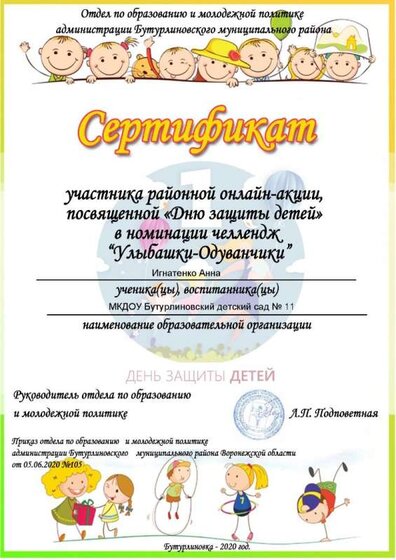 Игнатенко Аня.jpg