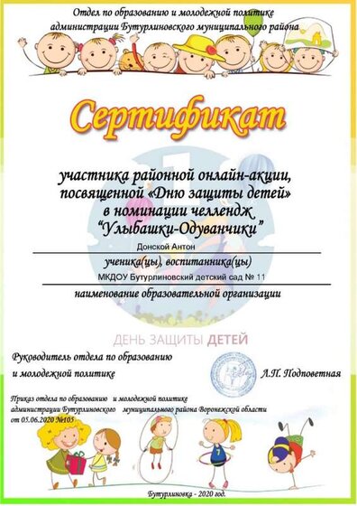 Донской Антон.jpg