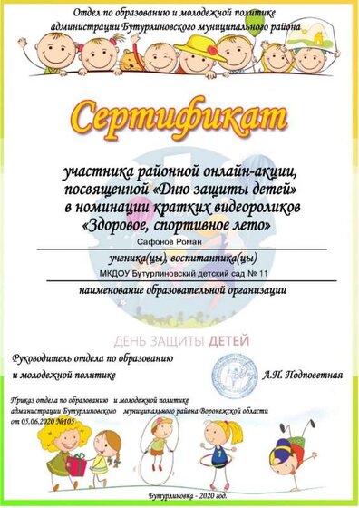 Сафонов Рома.jpg