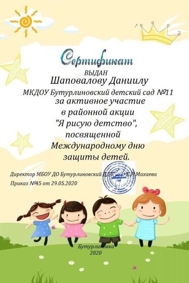 Шаповалов Данил.jpg