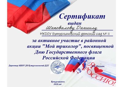 Шаповалов Данил (1).jpg
