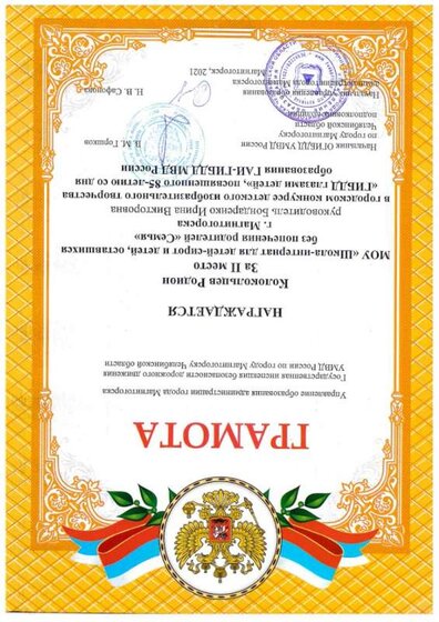 doc16712420240305111420_021.jpg