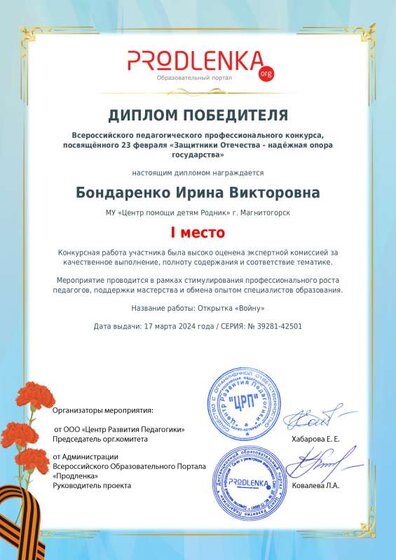 winner_diploma3.pdf.jpeg