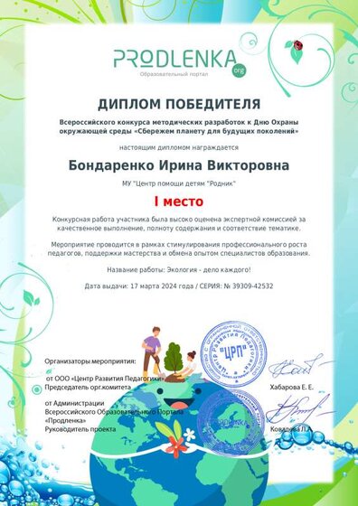 winner_diploma2.pdf.jpeg