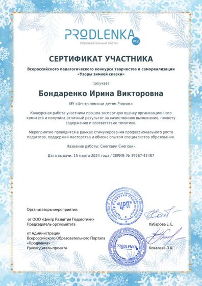 member_certificate5.pdf.jpeg
